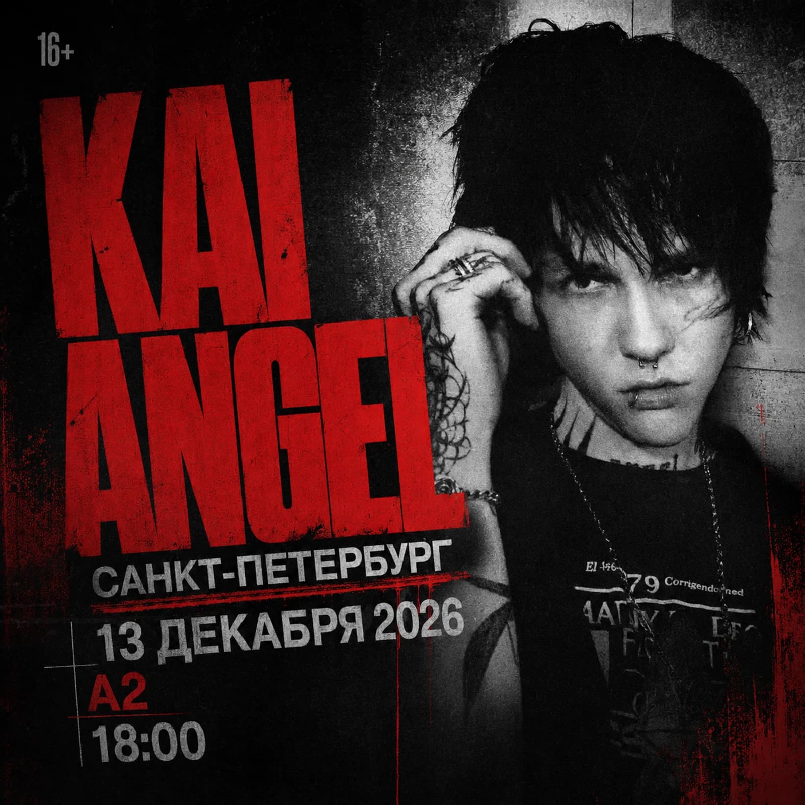 Афиша концерта Kai Angel в Санкт-Петербурге 13 декабря 2026 года